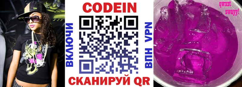 Кодеин Purple Drank  Любим 