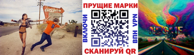 Марки 25I-NBOMe 1,5мг  Любим 